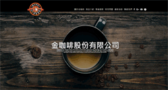 Desktop Screenshot of king-coffee.com.tw