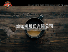 Tablet Screenshot of king-coffee.com.tw